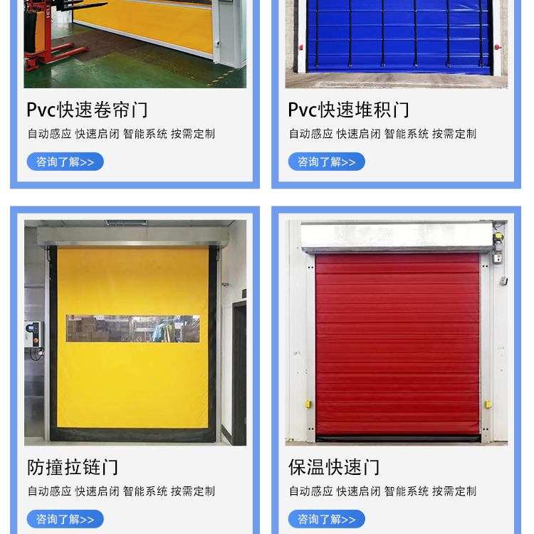 Stainless steel fast Roller shutter pvc automatic induction lifting door workshop car washing room underground garage Automatic door