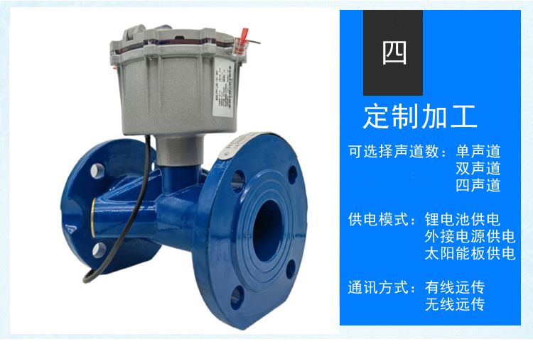 Yuxin Ductile Iron Ultrasonic Large Bore Cold Water Meter DN100 Flange Remote Transmission One Meter Multi Canon Irrigation Meter