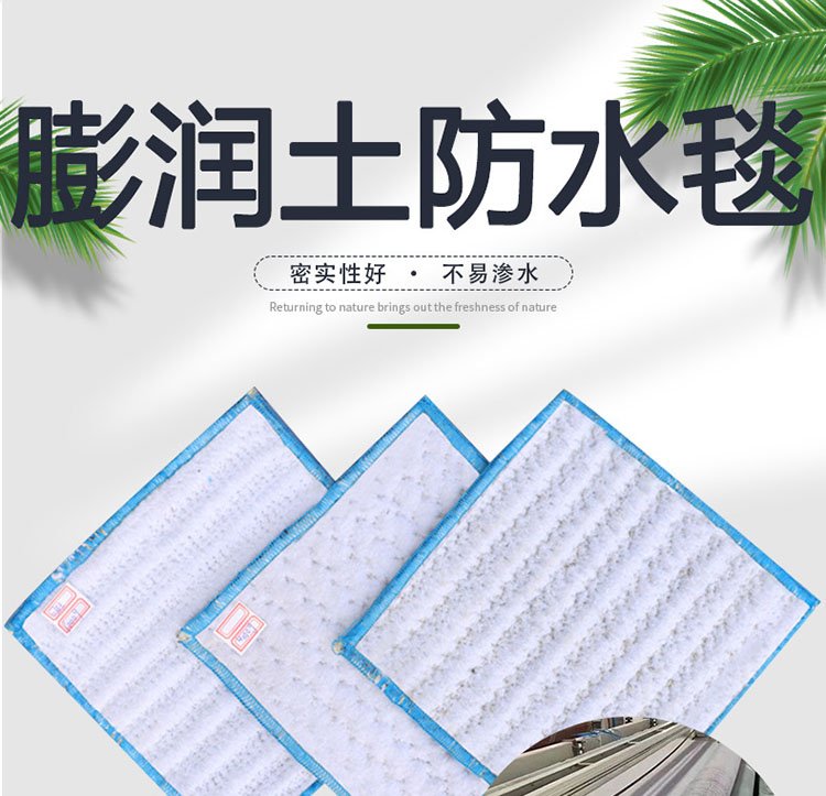 Composite waterproof mat for solid waste disposal Dongchen supports customized natural sodium based bentonite waterproof blanket