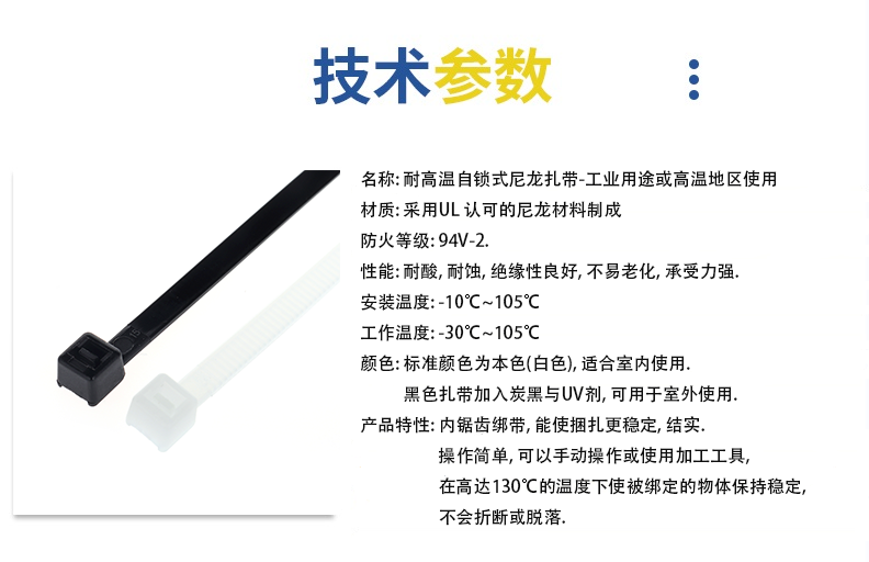 Manufacturer customized self-locking nylon cable tie plastic cable tie Cable tie can withstand high temperature