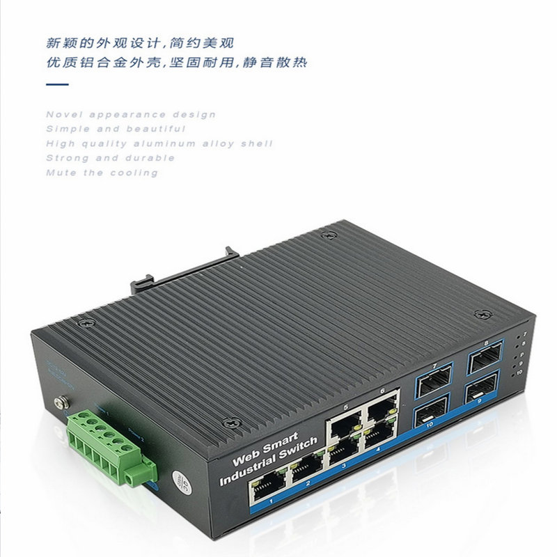 4 optical 6 electrical all gigabit WEB network managed Industrial Ethernet switch 4 optical 8 electrical industrial ring network switch