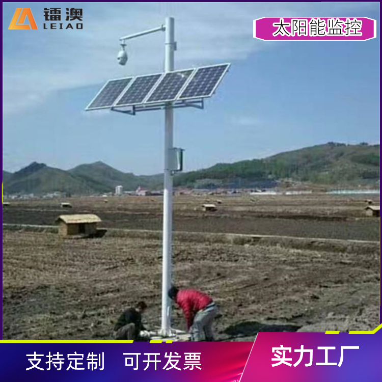 Yaoguang Photovoltaic Off grid Power Supply System Solar Monitoring Small 4G IoT Communication