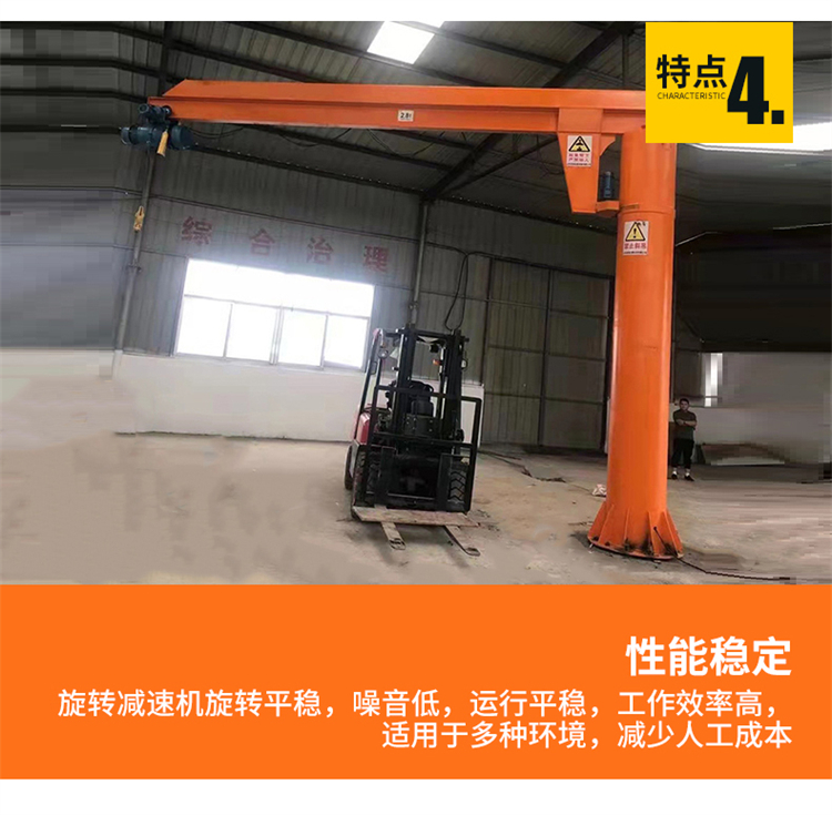 Electric cantilever crane, 3-ton column type small crane, wall type rotary arm crane