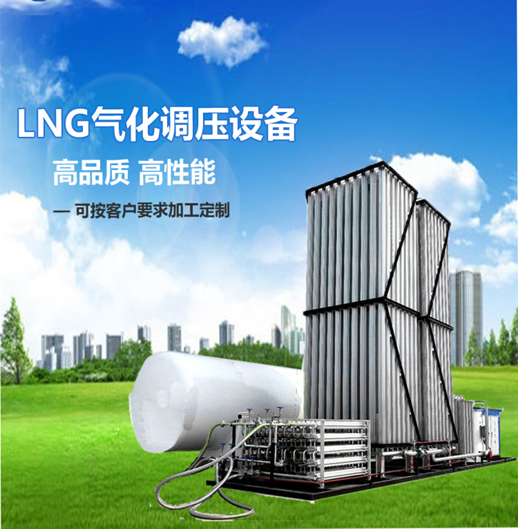 Thai Gas lng Booster Gasifier High Pressure Air Temperature Vaporizer Gas Pressure Regulating Equipment