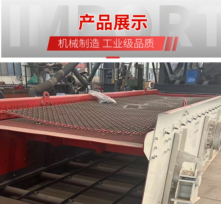 Linear vibrating screen, fracturing sand, dry powder mortar grading equipment, wooden screen frame, convenient and fast replacement of screen mesh