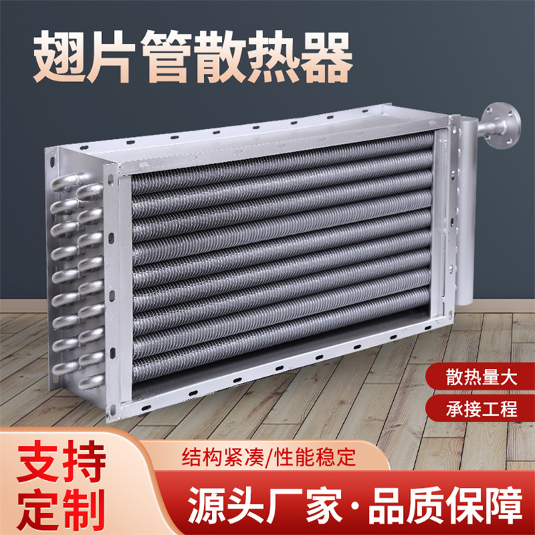 Xinchengyue D108-5-6 Spiral wound finned tube radiator, steel finned radiator with complete specifications