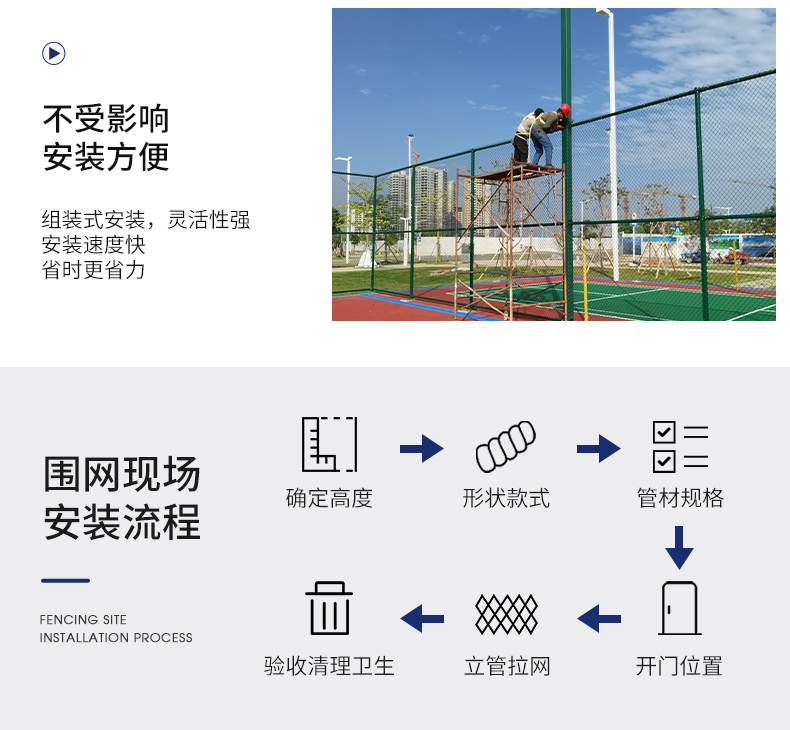 Stadium fence Stadium fence Football Basketball court Tennis court Road fence 4m high Customizable