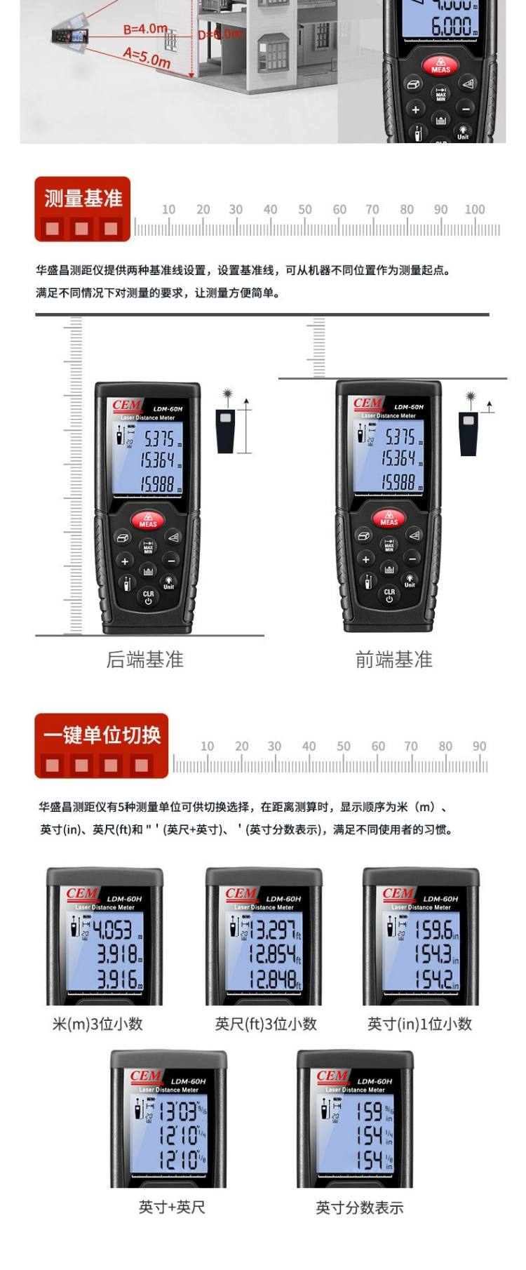 Huashengchang CEM LDM-60H laser rangefinder handheld electronic ruler 60m infrared rangefinder