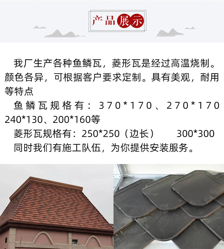 Manufacturer of customized fish scale tiles, diamond shaped tiles, small flat pottery tiles, Shenghao ceramics