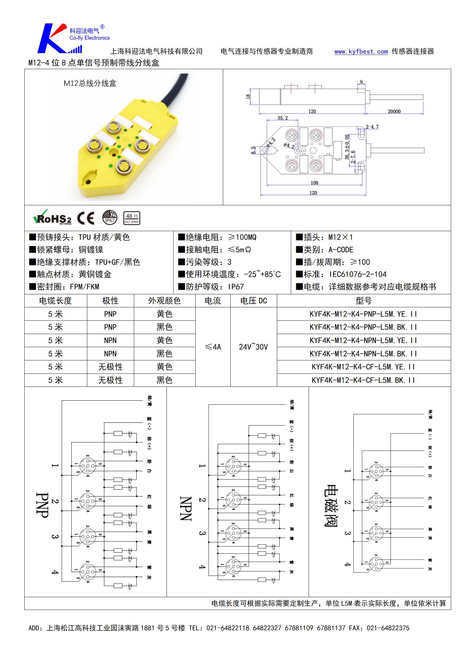 IP67 terminal type M12 bus junction box hub 8-port PNP signal NPN polarity optional photoelectric switch