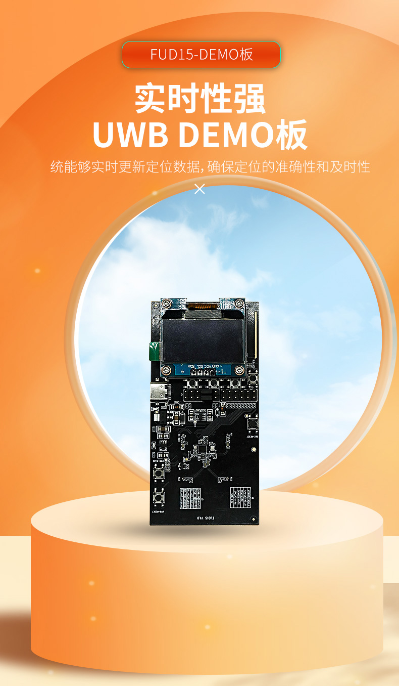 Domestic UWB positioning and ranging manufacturer's ultra wideband wireless data transmission chip for high-speed transmission of UWB module