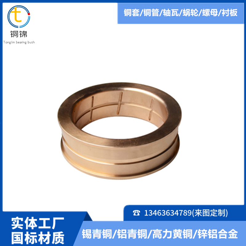 Cement equipment QAl9-2 copper guide plate papermaking machinery non-standard copper sleeve casting