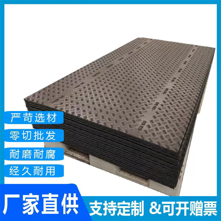 Drilling engineering pad, Liyuan new material, temporary paving board, garden greening road base plate