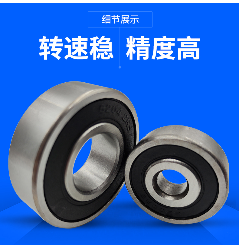 6201/RSZZ high carbon steel low speed deep groove ball bearings for universal wheels of small carts are directly sold by the factory