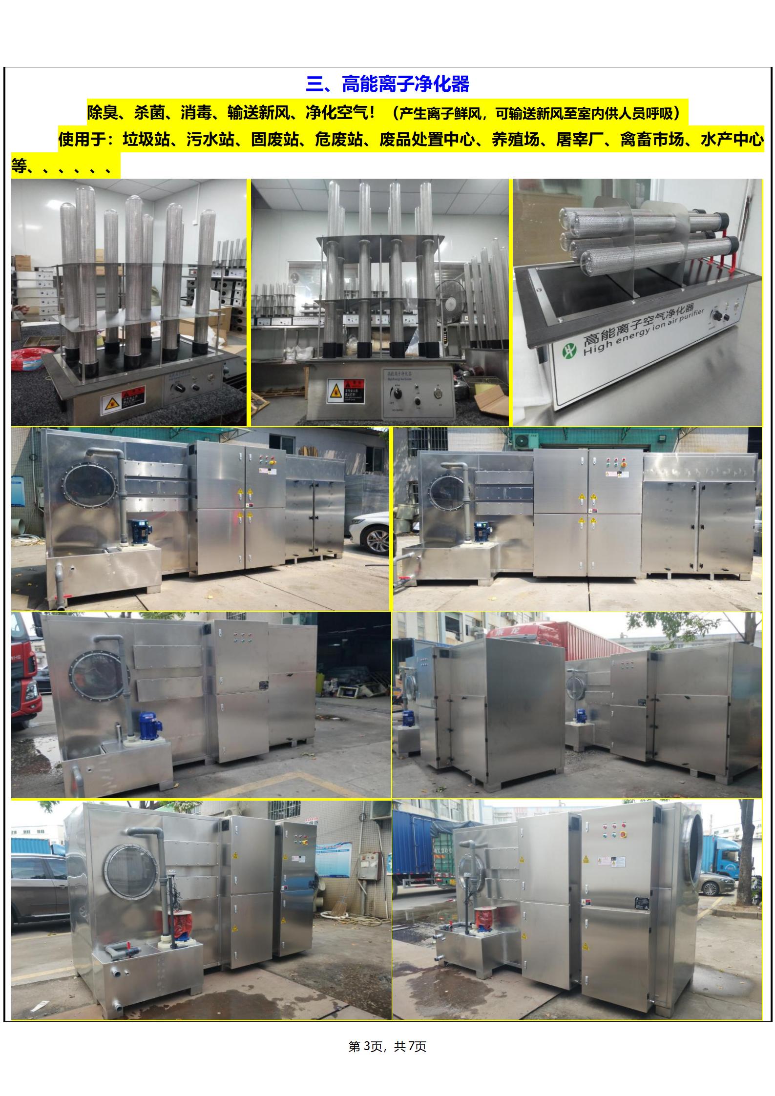 LFDLZ-JD-011 Plasma Electrostatic Oil Smoke Purifier Metal Rolling, Stretching, Casting, and Oil Smoke Treatment