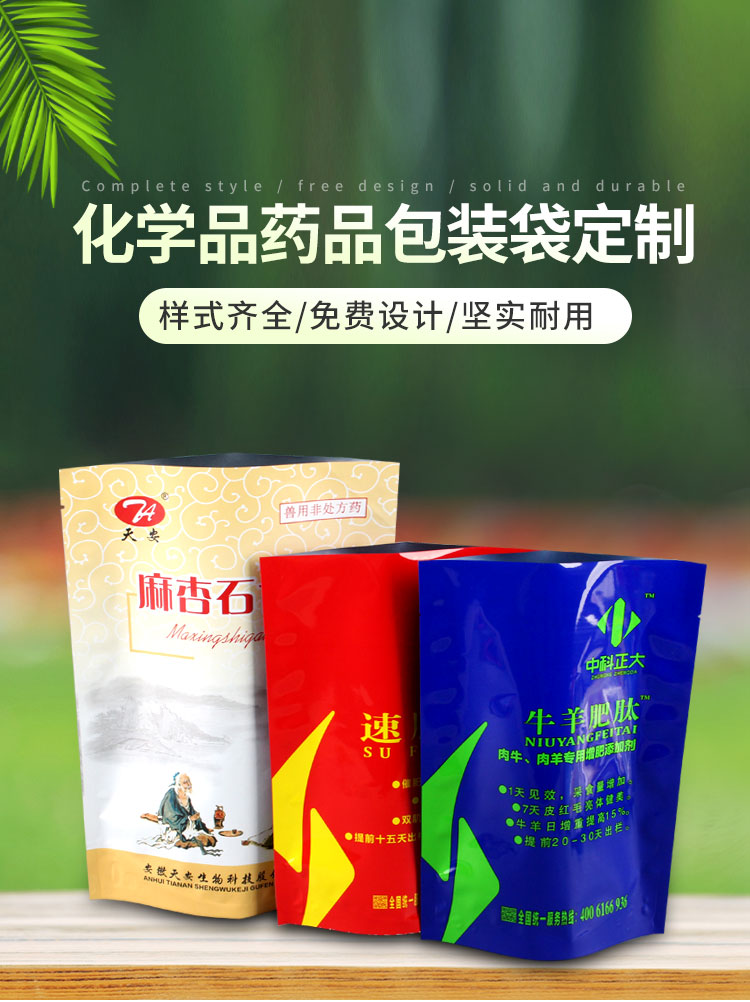 Customized packaging of traditional Chinese medicine foot bath powder, mugwort powder, salt bath bag, three side sealed composite aluminum plated packaging bag