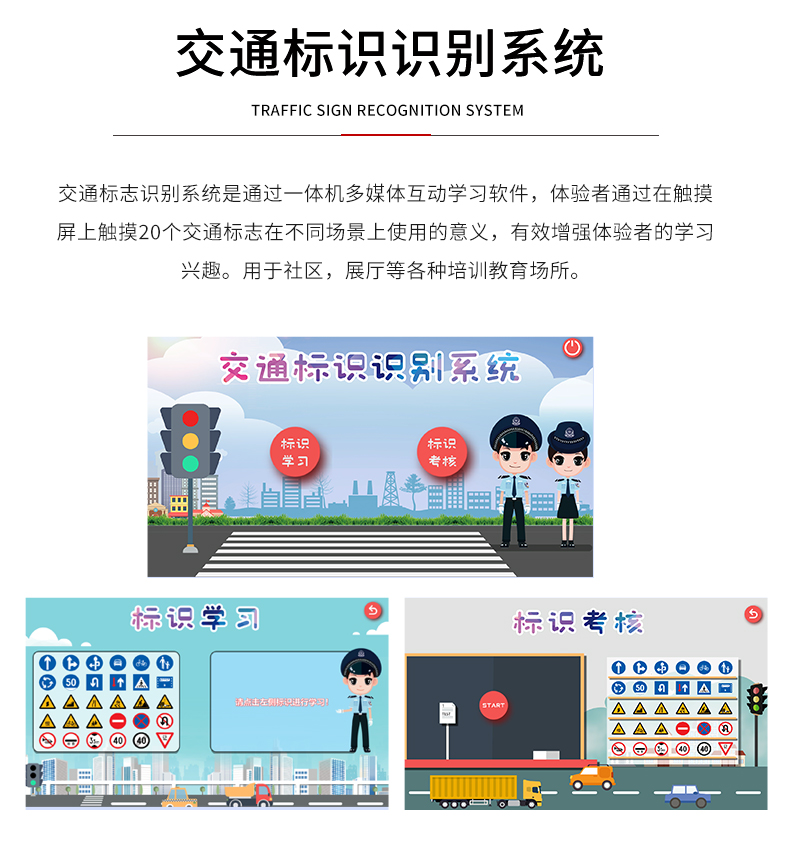 Fire safety signs, cognitive light boxes, VR traffic recognition experience hall system, popular science education touch screen equipment