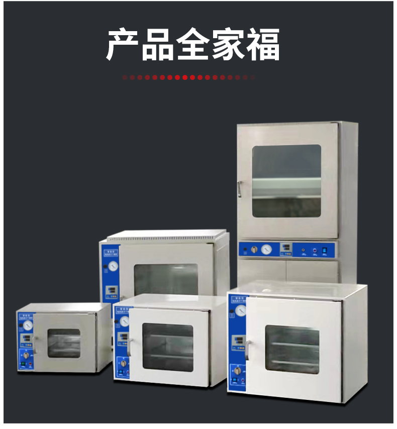 DZF vacuum drying oven, defoaming and leak detection oven, laboratory vacuum oven, industrial oven, electric heating and constant temperature drying