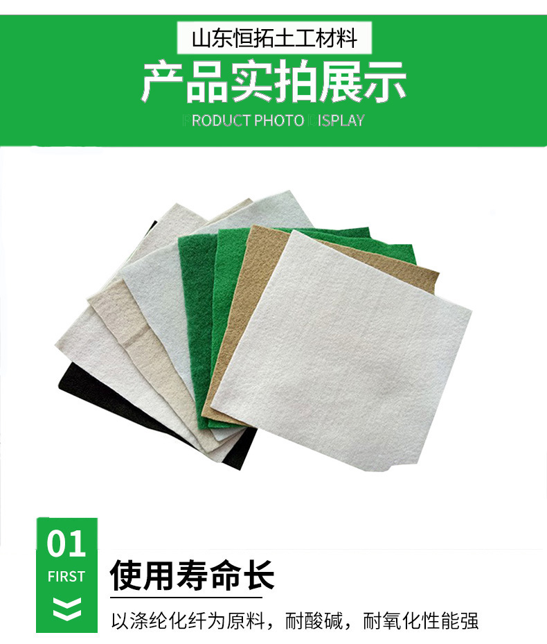 Short needle punched geotextile for construction engineering, moisture retention, reverse filtration, drainage reinforcement, polyester polyester non-woven fabric, Hengtuo