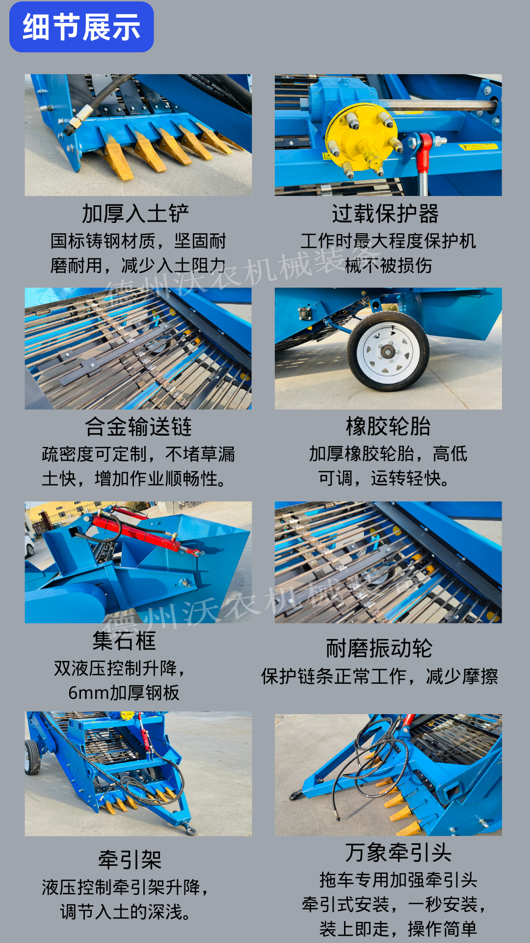 Wonong Reclamation and Stone Picking Machine Soil Improvement and Cleaning Stone Machinery Stone Picking Machine