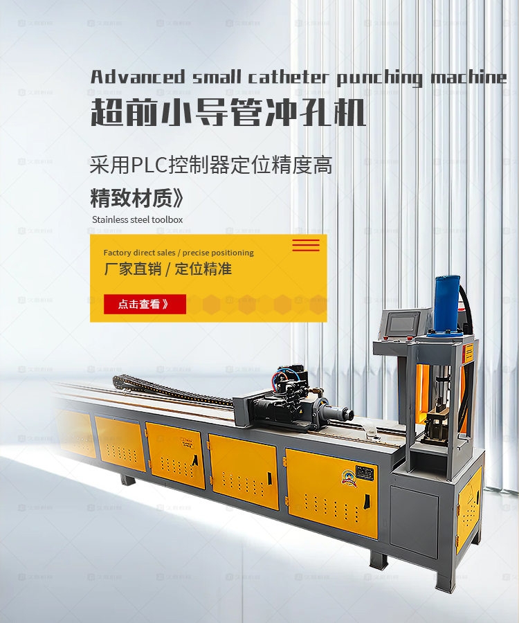 Hydraulic iron pipe small conduit punching machine, steel pipe cutting machine, flexible operation, rust free punching and cutting machine