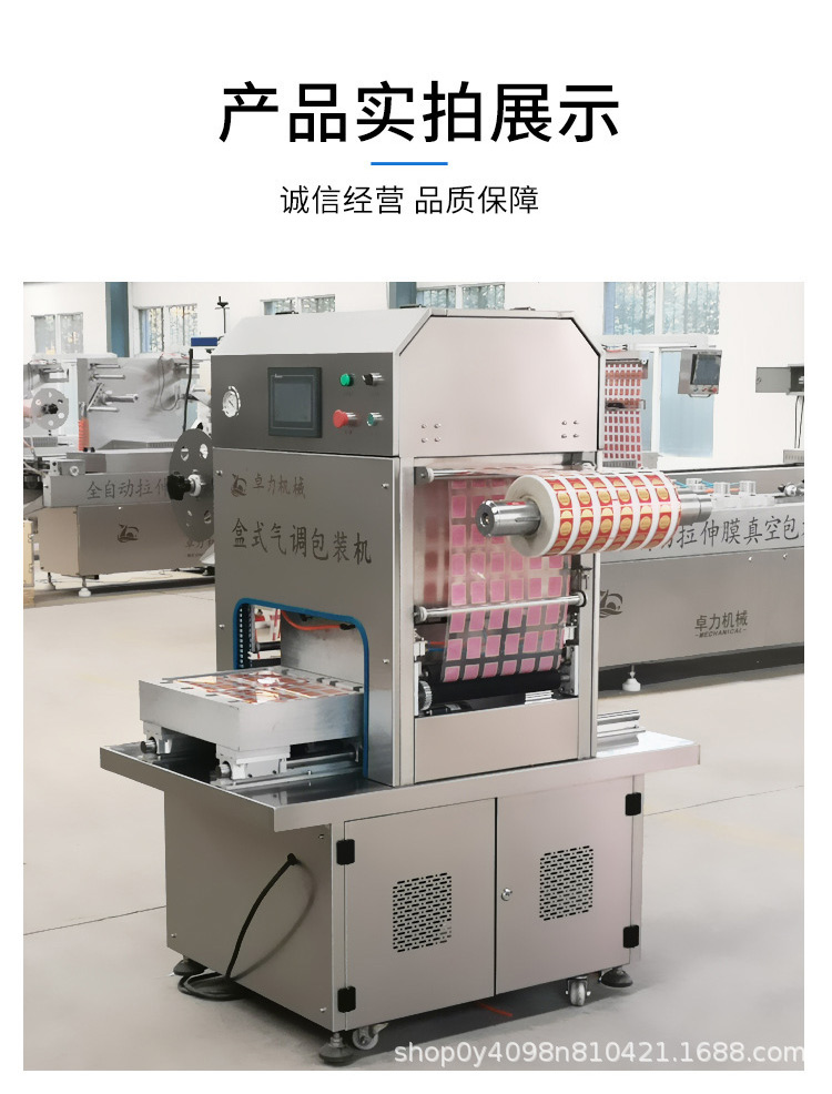 Film covered fresh-keeping packaging inflatable sealing machine, boneless chicken foot box packaging machine dual station vacuum sealing machine