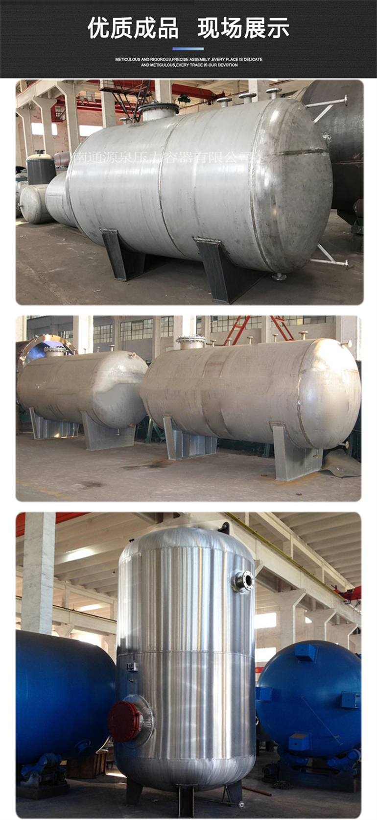 The manufacturer has complete specifications for 10 tons and 20 tons of stainless steel large storage tanks and chemical containers