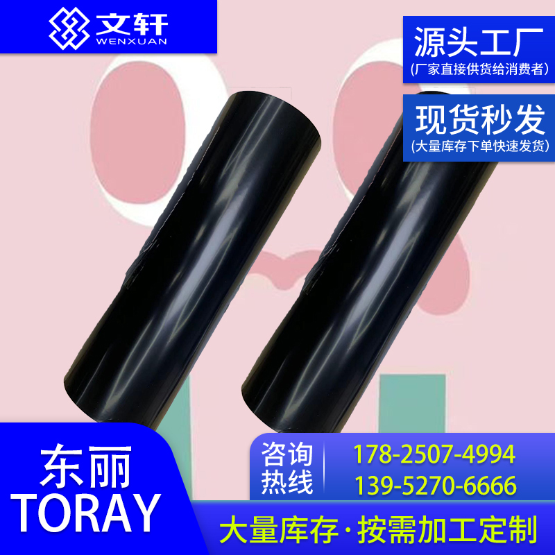 TORAY进口东丽XG7PL2 125微米 高洁净度 巧克力炫彩变色膜 多仓发货