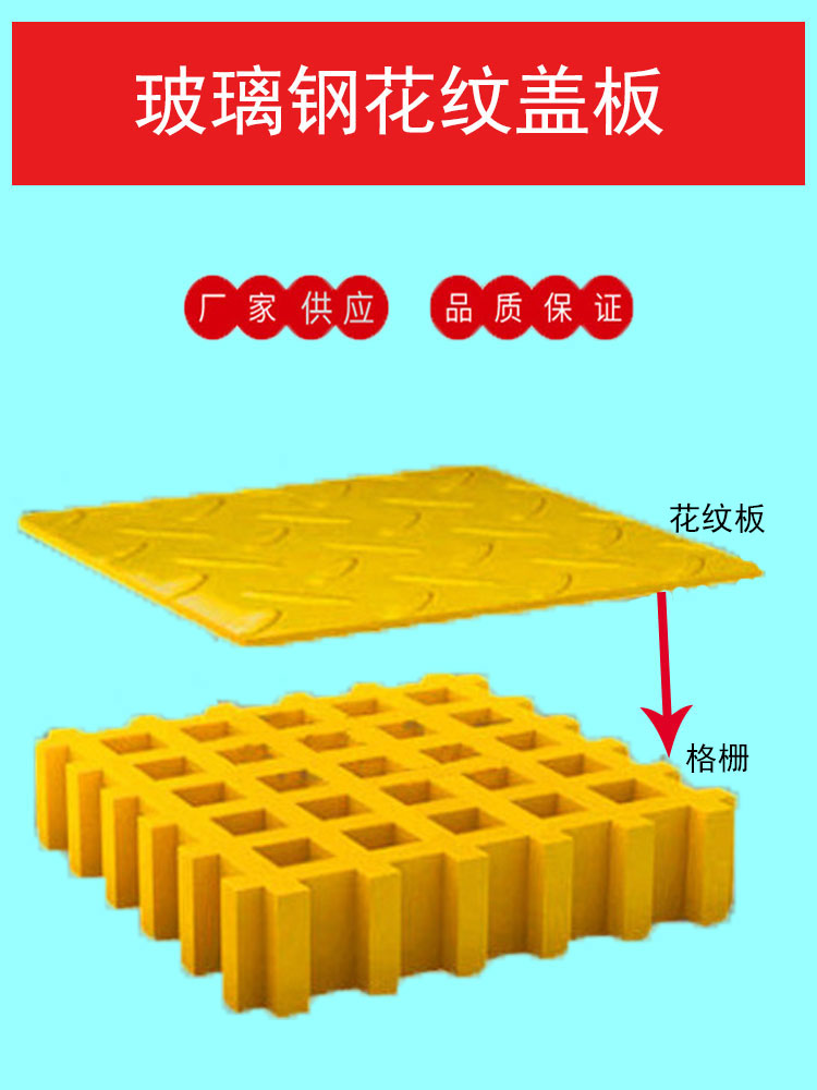 Anti odor fiberglass cover plate Jiahang flat drainage ditch grid plate photovoltaic maintenance channel