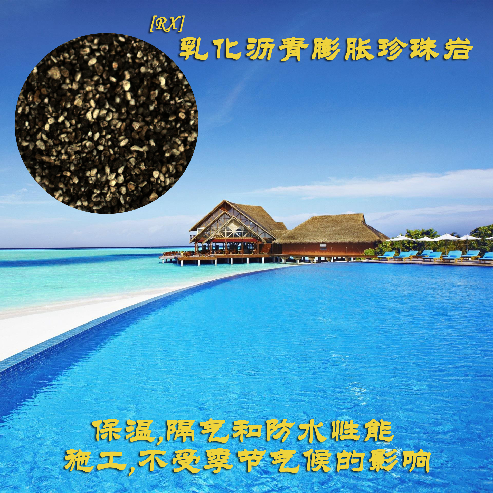 Emulsified asphalt expanded Perlite lightweight fireproof, heat insulation and anti-corrosion roof slope material