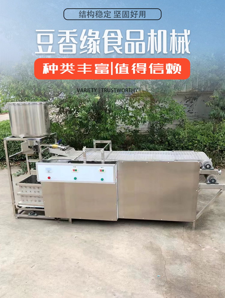 Large CNC commercial folding tofu skin machine with stable automatic folding operation and fast even pressing speed