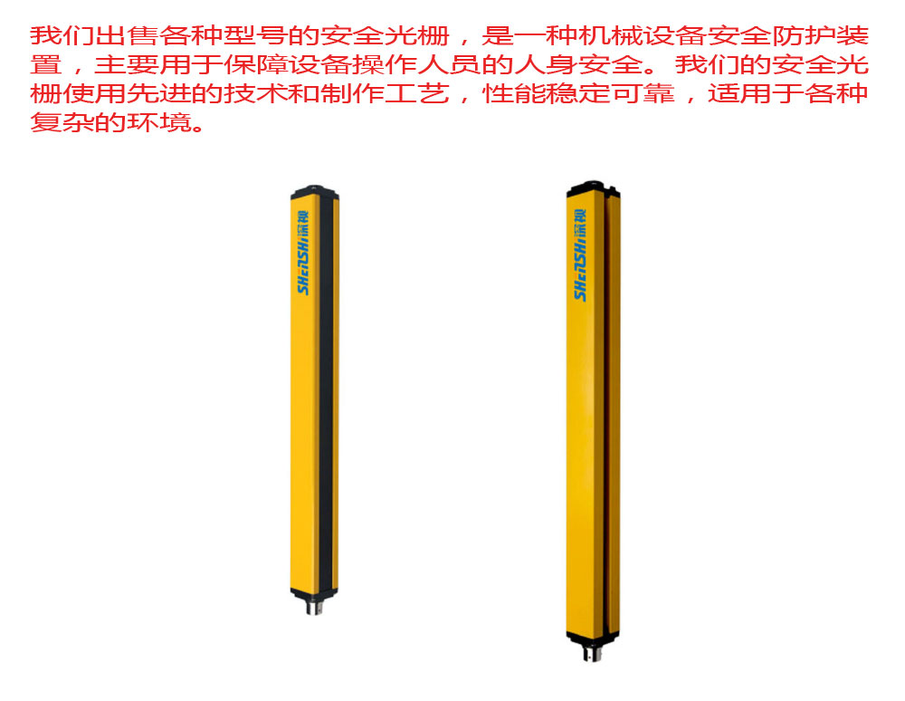 Infrared Light curtain safety light curtain long distance anti interference punch protection device photoelectric protection