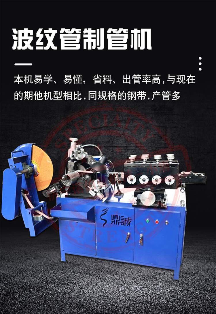 35-135 corrugated pipe rolling machine, metal spiral pipe machine, bridge prestressed steel strip rolling machine