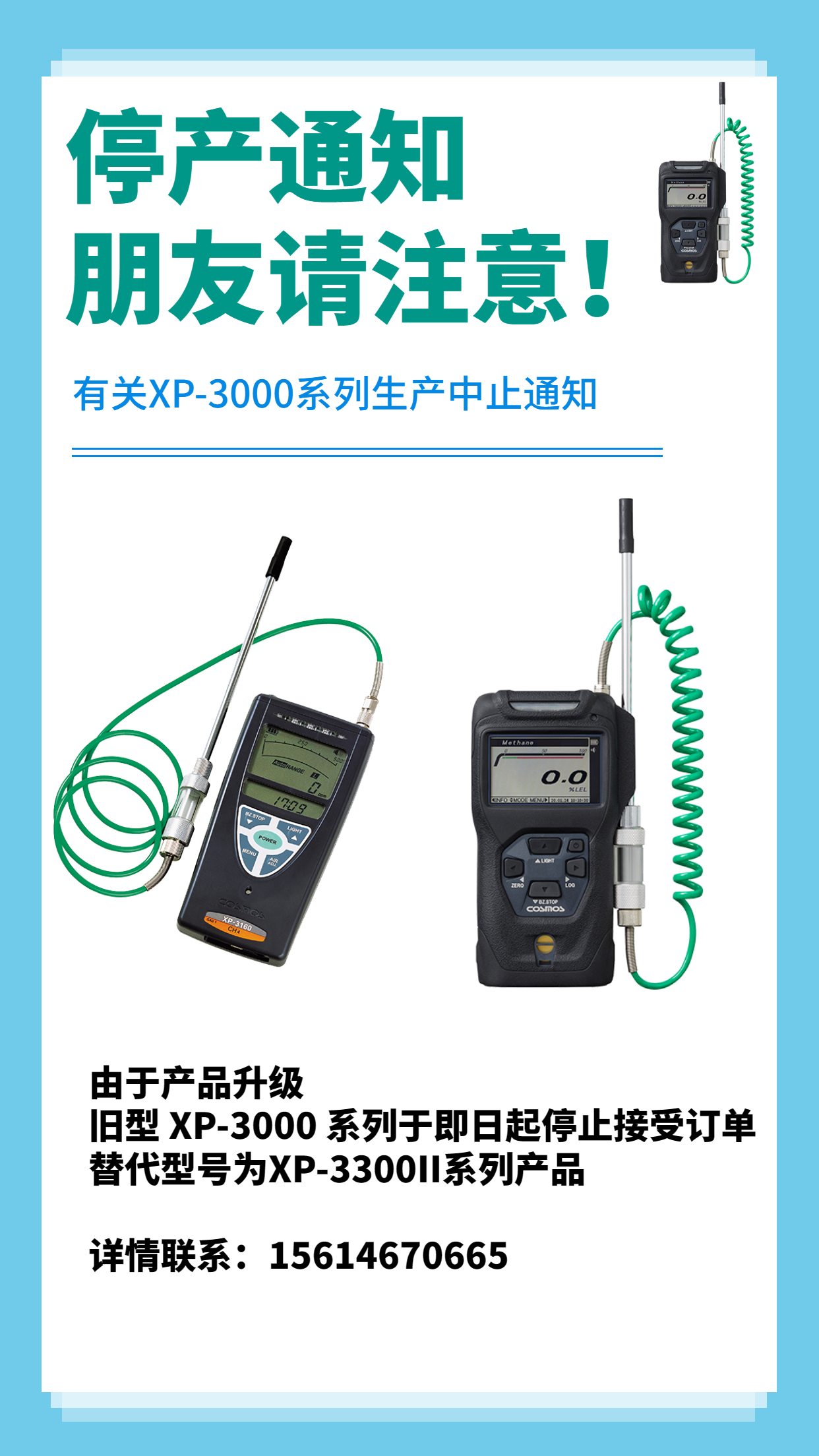 Japan's new universe old model XP-3140 new model XP-3340 II detects high concentration gases of 100vol%