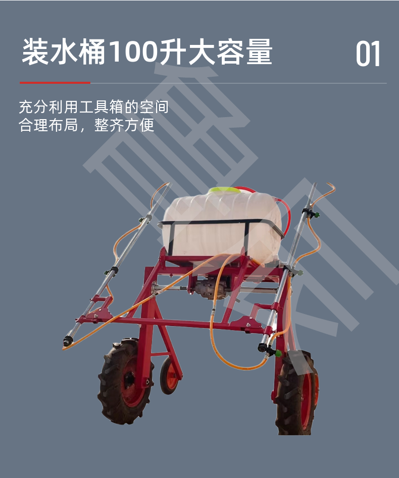 New agricultural spray with power sprayer suitable for various crops