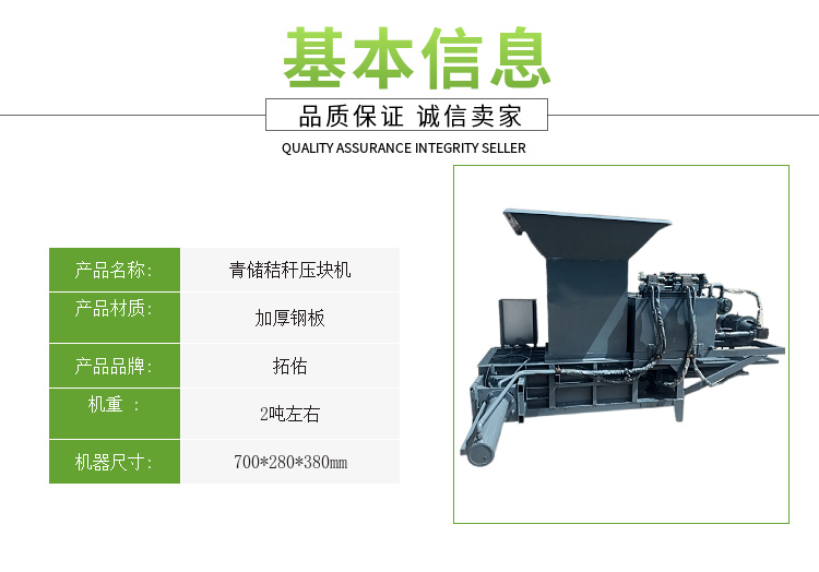 Agricultural machinery ensiling straw baler bagging alfalfa straw compactor yellow storage straw compactor image