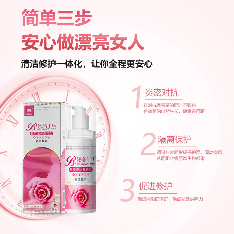 Original equipment manufacturer for customized production of gynecological products, women's lotion, Mousse itching bacteria and insect