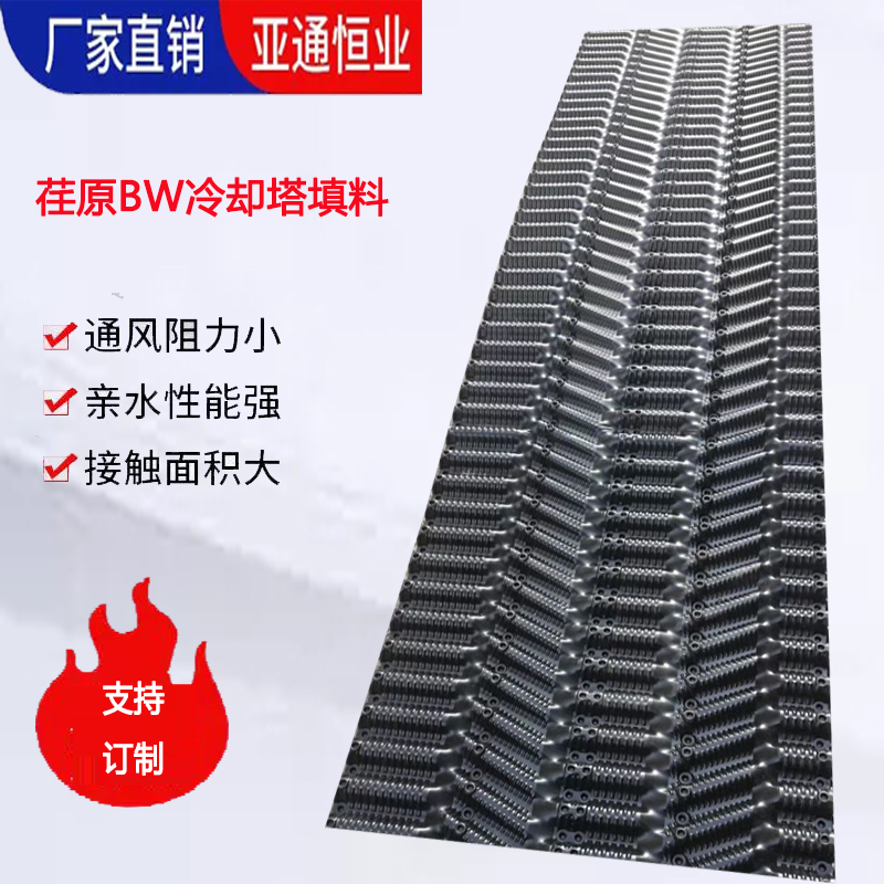 Supply matching raw material processing for 1020 * 1640 and 1020 * 1460 cooling tower fillers of Xinling