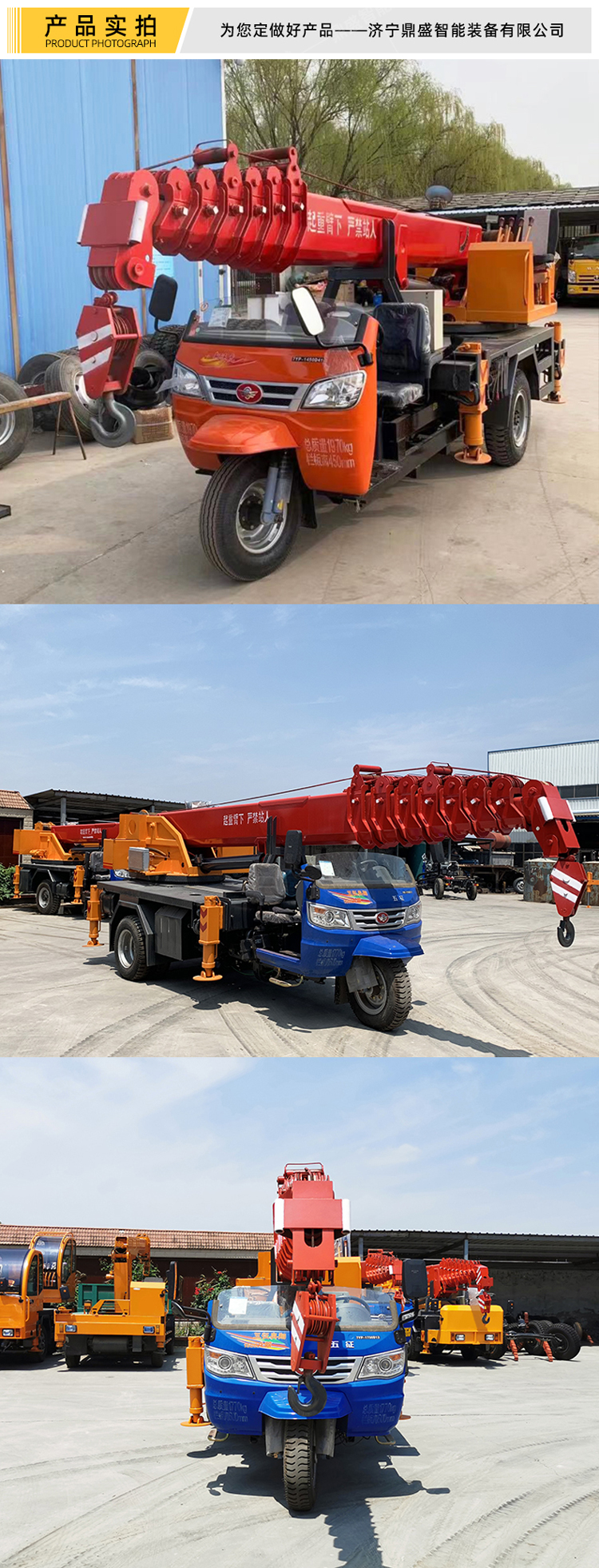 Three wheeled crane for agricultural greening, self-made small crane, three horse crane, 3 tons, 5 tons, Dingsheng