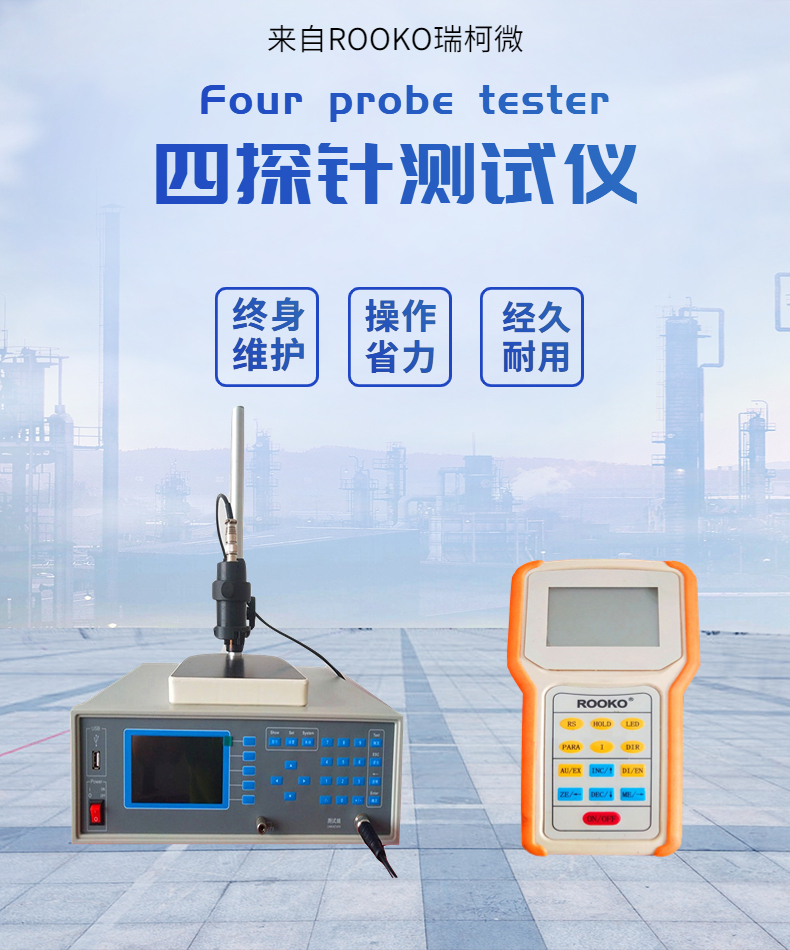 FT-342 Direct Reading Four Probe Resistivity Tester for Semiconductor Materials/Wafer Solar Cells