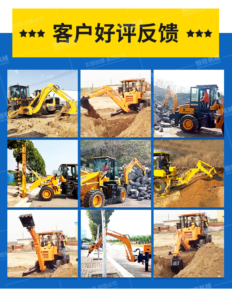 Hengwang HW08-12 Excavating and Loading Integrated Machine Two Busy Engineering Shovel Excavating Integrated Machine