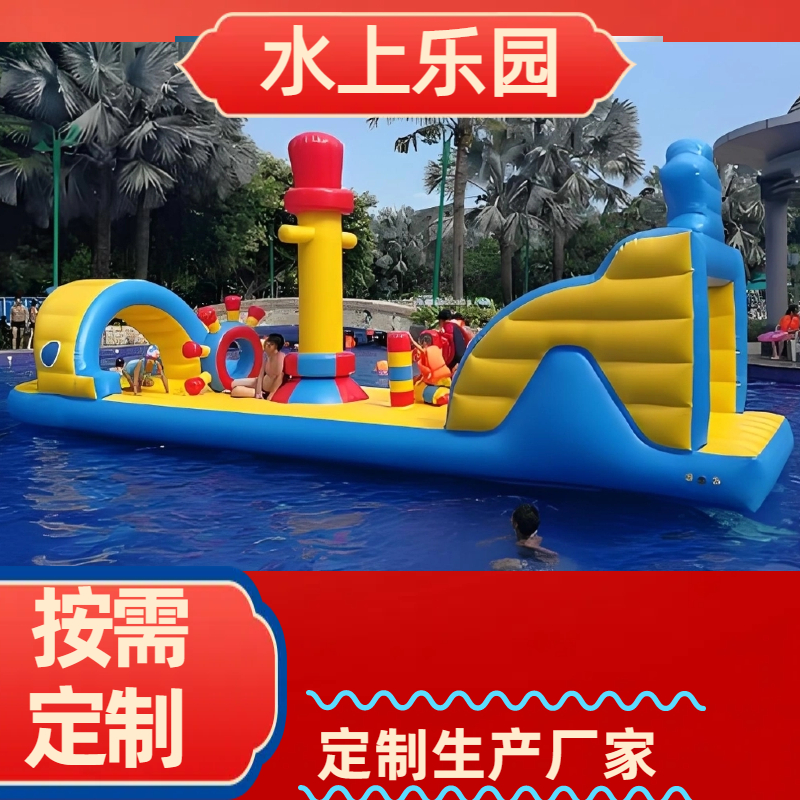 水上乐园充气儿童 PVC