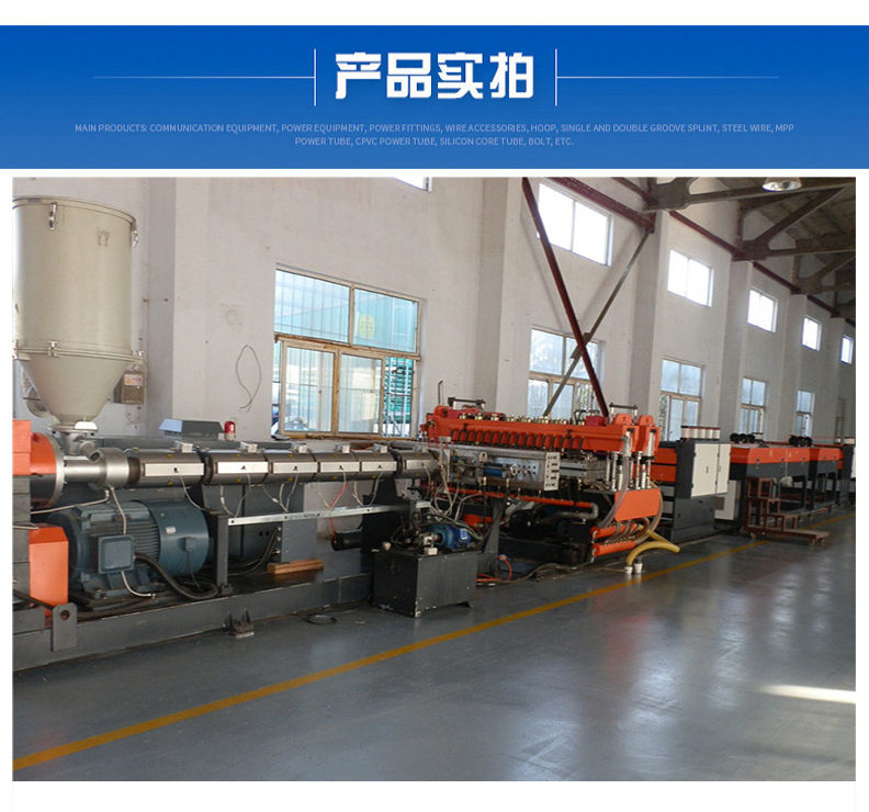 Shicheng PP PC Sunshine Plastic Hollow Plate Production Line Grid Plate Equipment Wantong Plate Machinery