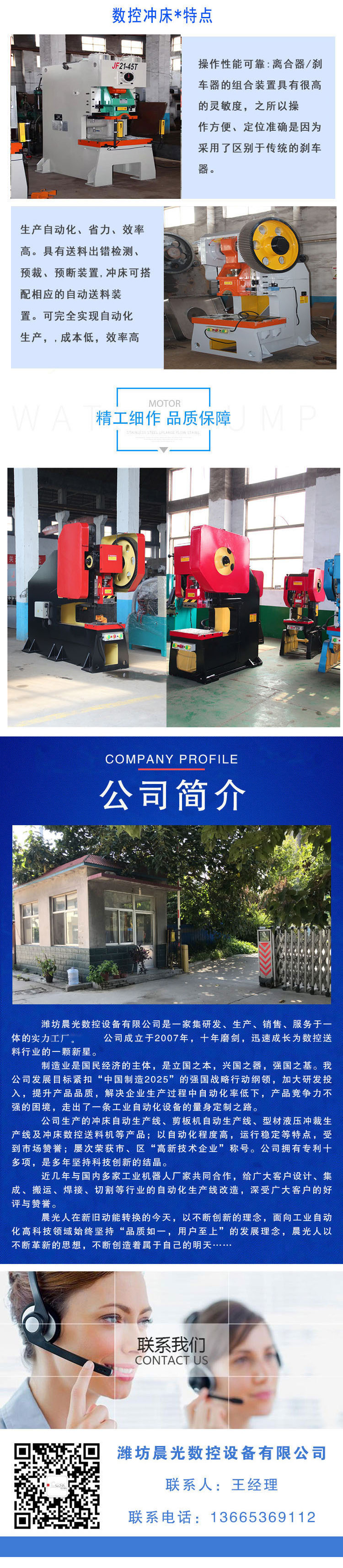 High speed automatic punching machine, stamping and forming of automotive parts, processing of various models, customization of Chengguang