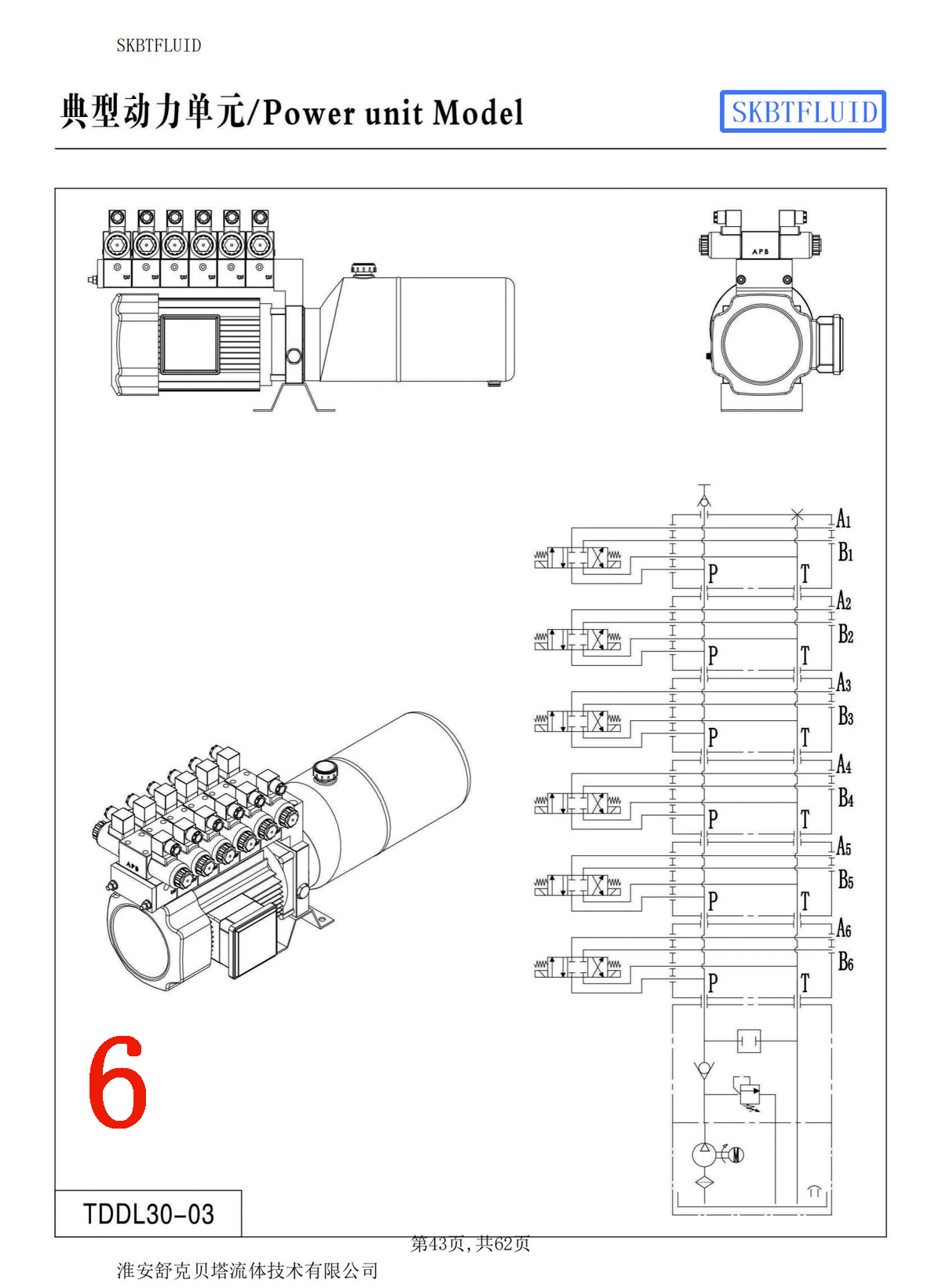 DC24V2.2KW-16L-1 valve series vertical hydraulic power unit