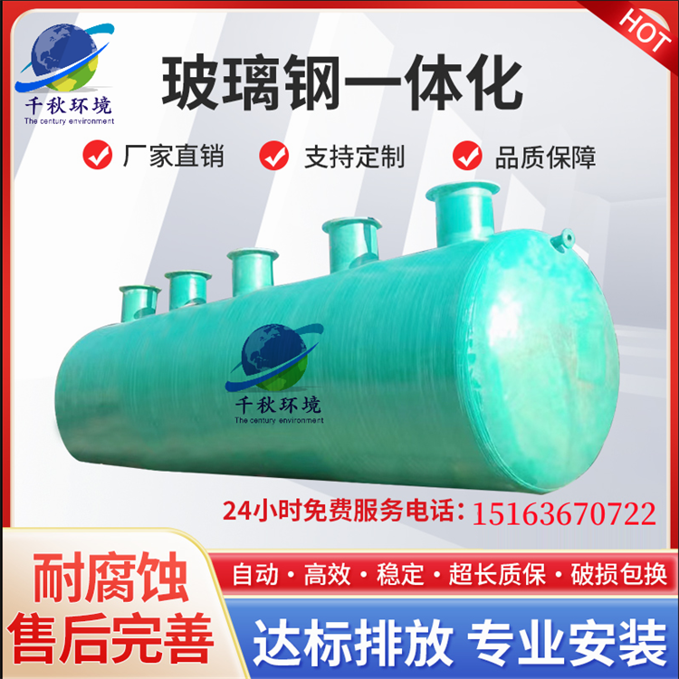 一体化消毒池 医院污水处理设备 地埋式安装 方便高效