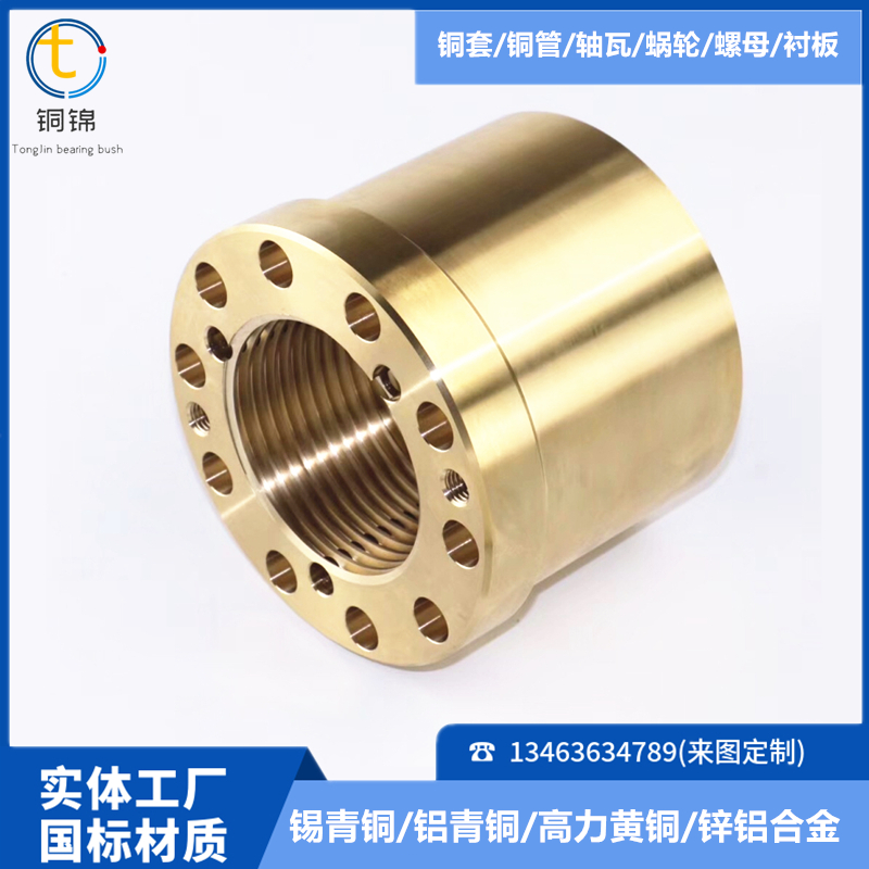 Heavy vertical lathe machining precision copper sleeve C51900 copper bearing bush high bearing centrifugal casting