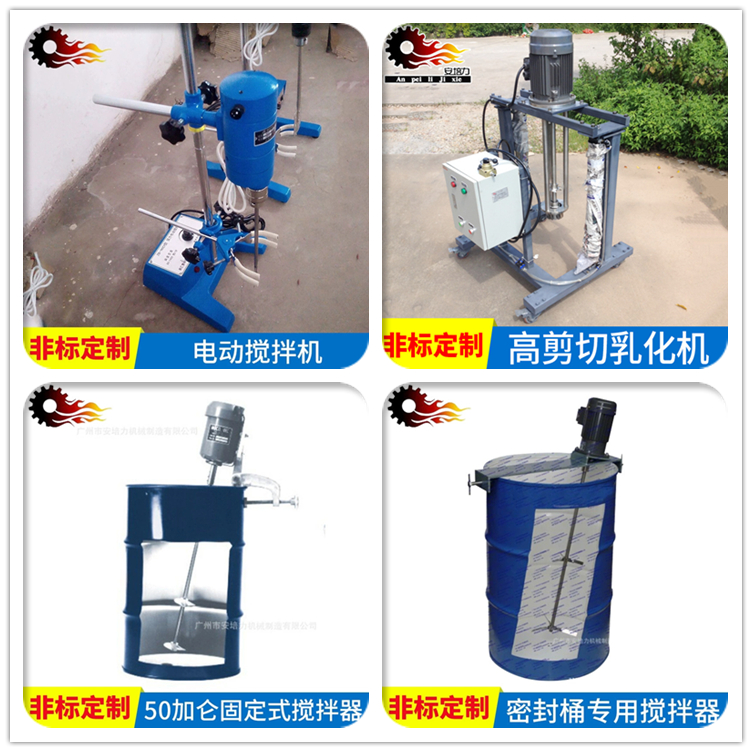 Full body 304 stainless steel mobile pneumatic lifting mixer with a stroke of 800MM, high mixing uniformity, and fast discharge speed