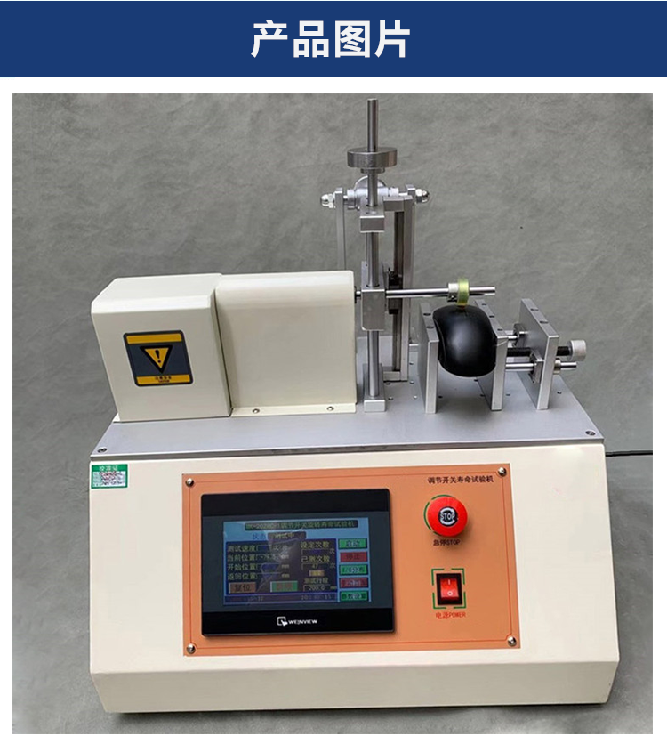 Ruiwen Headphone Volume Switch Life Test Machine Headphone Volume Rotary Switch Life Test Instrument RW-7126S