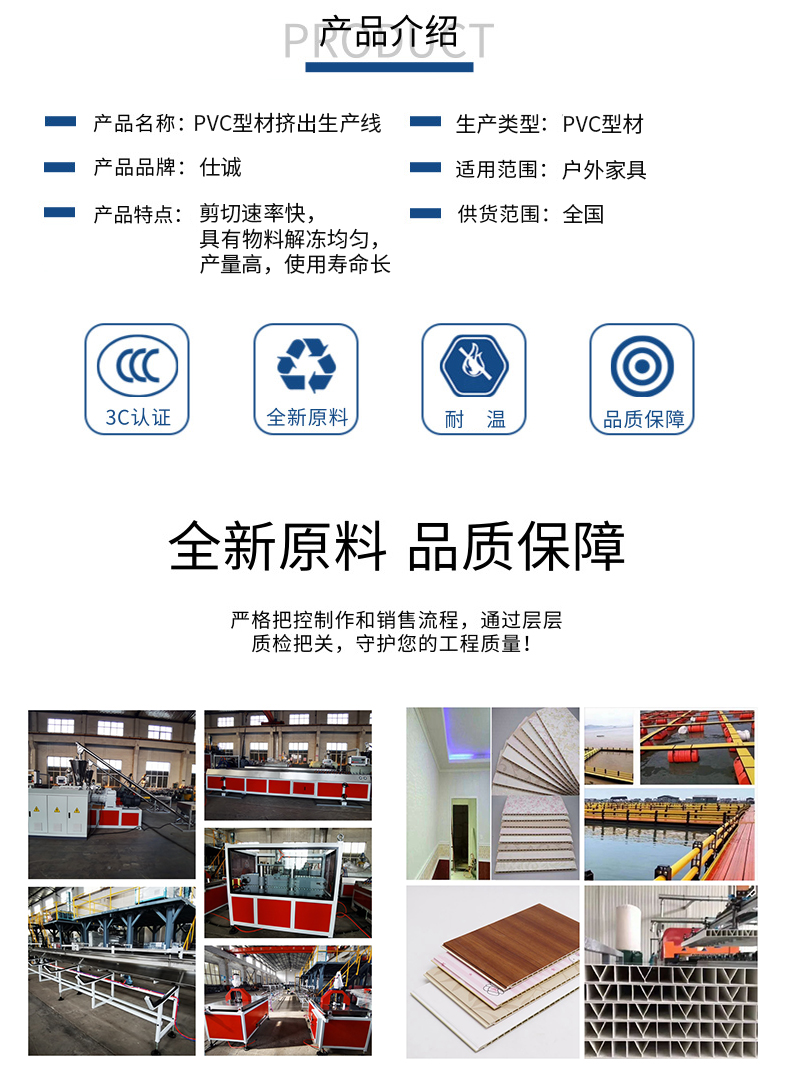 PVC door and window curtain clamp co extrusion profile production line PVC corner protection profile extruder